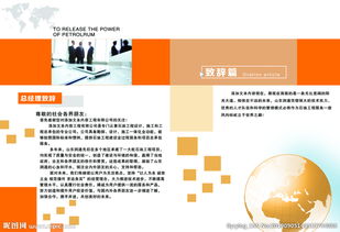 高端企業(yè)畫冊 精品集團(tuán)與公司圖片的廣告設(shè)計(jì)之道